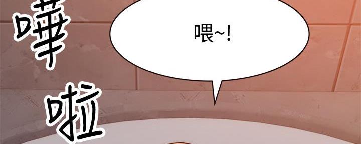 《我们的戏剧关系》第136话 第181页