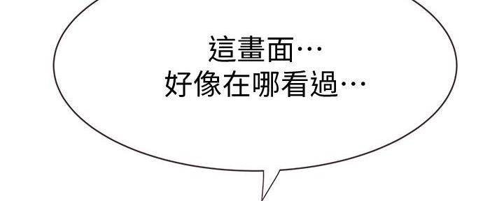 《我们的戏剧关系》第136话 第185页