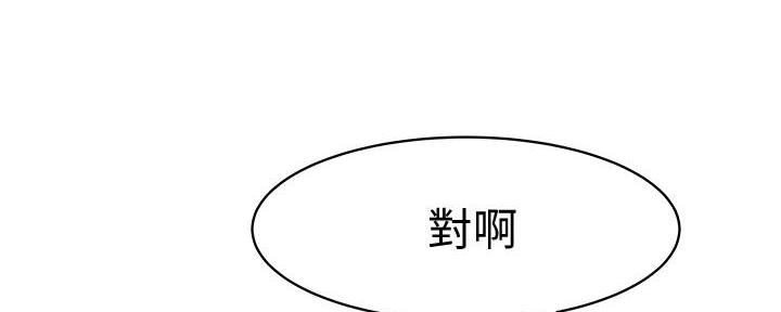 《我们的戏剧关系》第136话 第188页