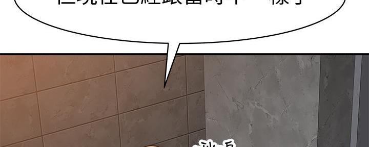 《我们的戏剧关系》第136话 第192页
