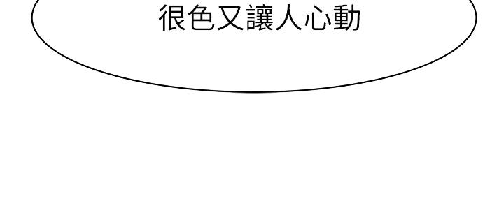 《我们的戏剧关系》第136话 第19页