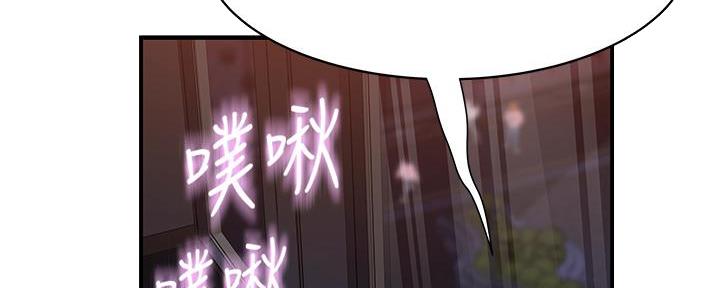 《我们的戏剧关系》第136话 第21页
