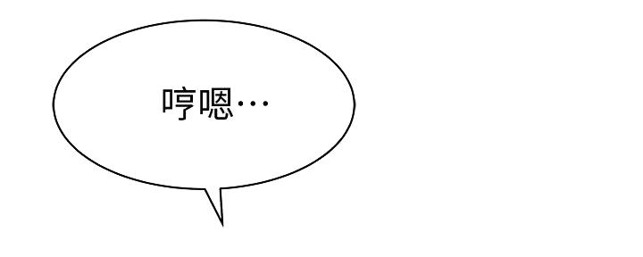《我们的戏剧关系》第136话 第27页