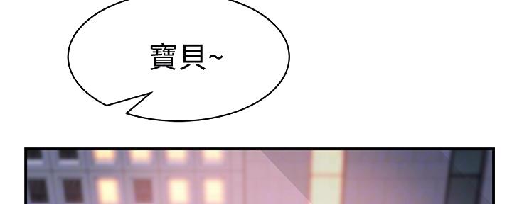 《我们的戏剧关系》第136话 第30页