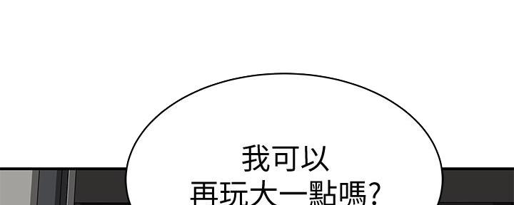 《我们的戏剧关系》第136话 第34页