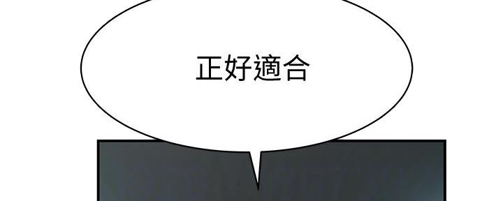 《我们的戏剧关系》第136话 第38页