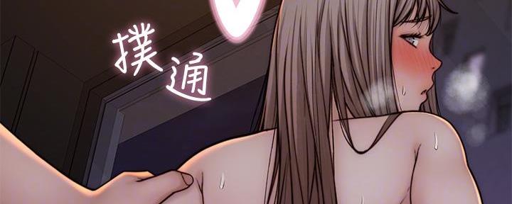 《我们的戏剧关系》第136话 第50页