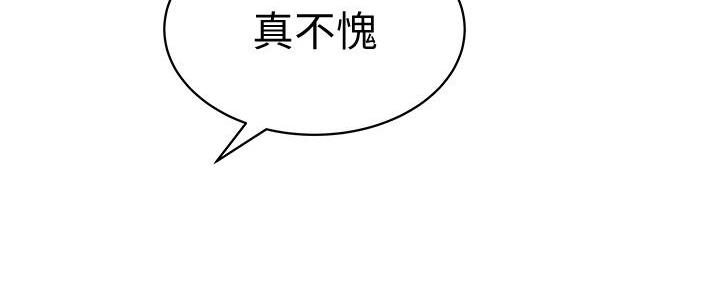 《我们的戏剧关系》第136话 第52页