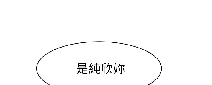 《我们的戏剧关系》第136话 第53页