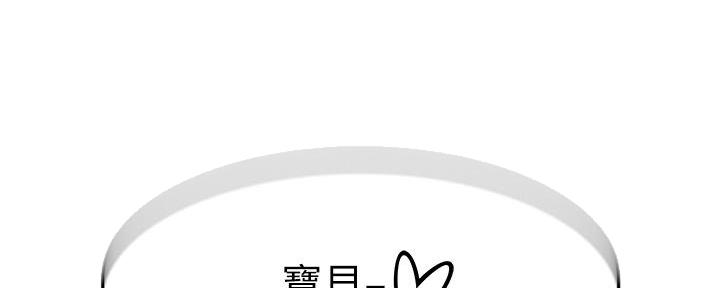《我们的戏剧关系》第136话 第63页