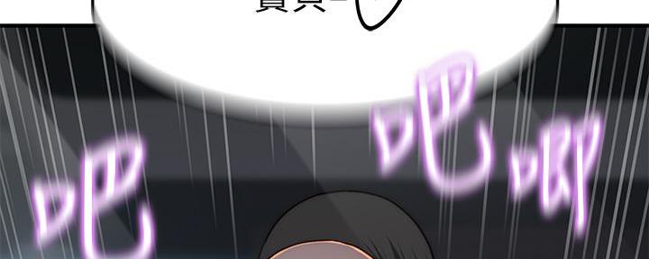 《我们的戏剧关系》第136话 第64页
