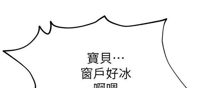 《我们的戏剧关系》第136话 第67页