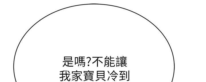 《我们的戏剧关系》第136话 第71页