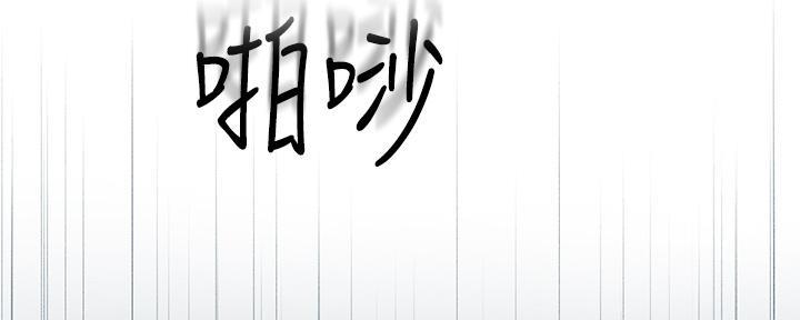 《我们的戏剧关系》第136话 第75页