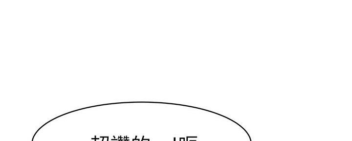 《我们的戏剧关系》第136话 第89页