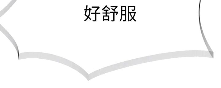 《我们的戏剧关系》第136话 第8页