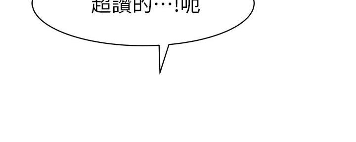 《我们的戏剧关系》第136话 第90页