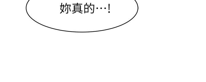 《我们的戏剧关系》第136话 第96页