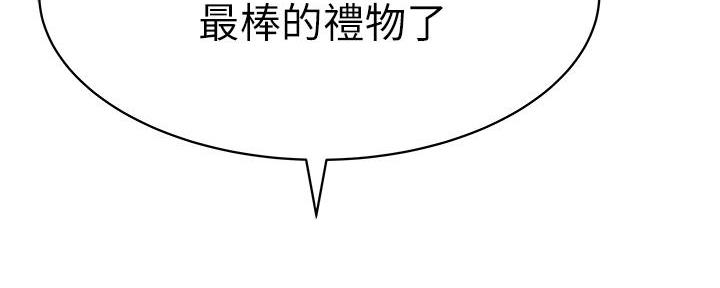 《我们的戏剧关系》第136话 第98页