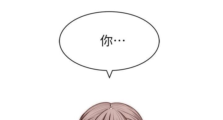 《我们的戏剧关系》第140话 第100页
