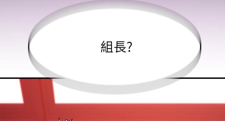 《我们的戏剧关系》第140话 第109页