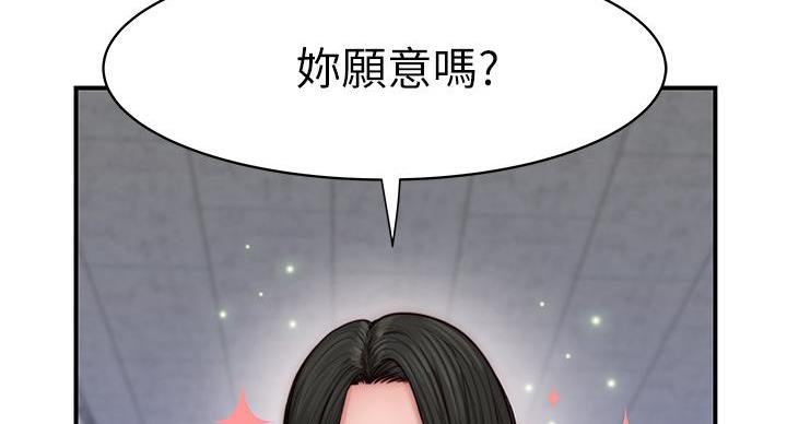 《我们的戏剧关系》第140话 第114页
