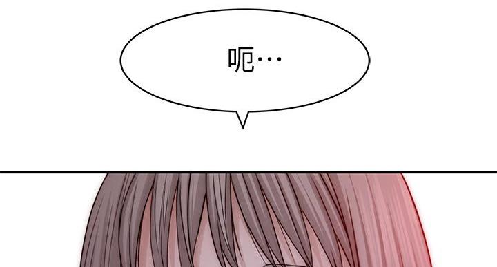 《我们的戏剧关系》第140话 第118页