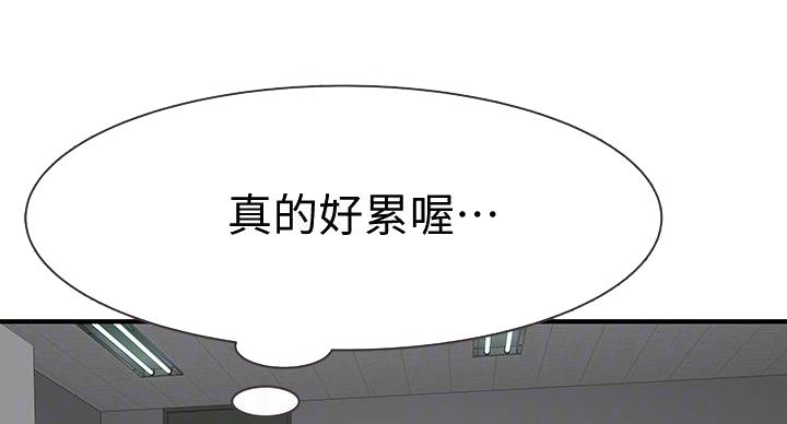 《我们的戏剧关系》第140话 第14页