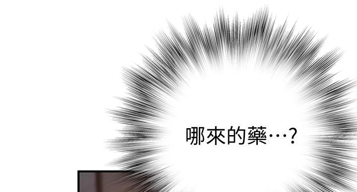 《我们的戏剧关系》第140话 第20页