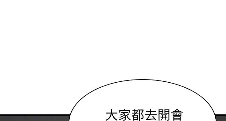 《我们的戏剧关系》第140话 第23页