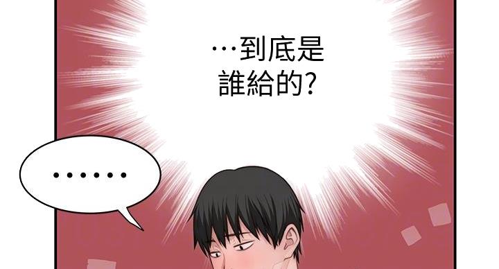 《我们的戏剧关系》第140话 第27页