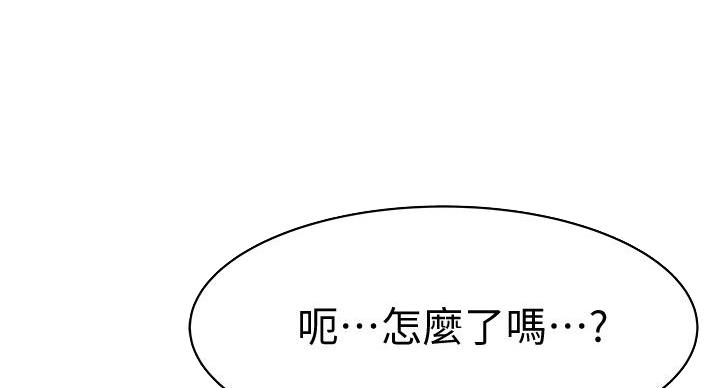 《我们的戏剧关系》第140话 第40页