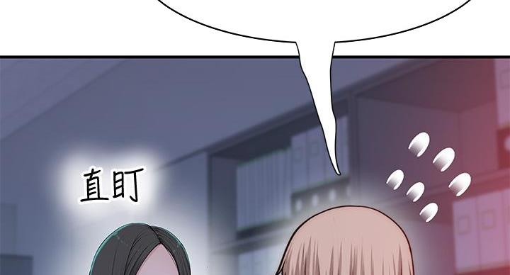 《我们的戏剧关系》第140话 第41页