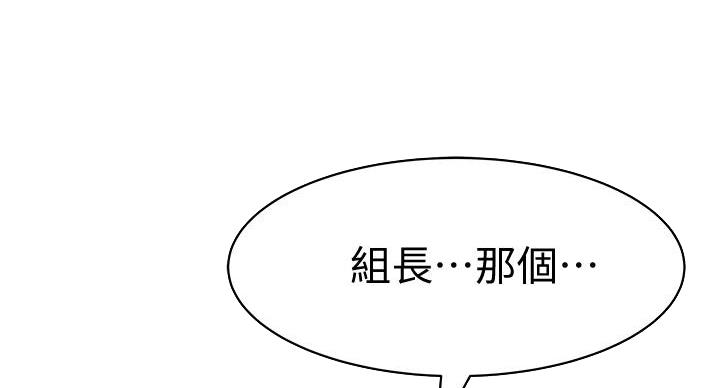 《我们的戏剧关系》第140话 第43页