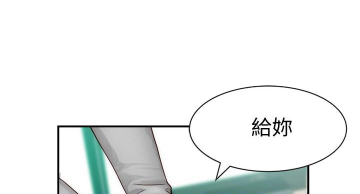 《我们的戏剧关系》第140话 第46页
