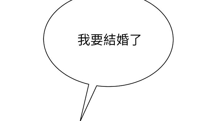 《我们的戏剧关系》第140话 第49页