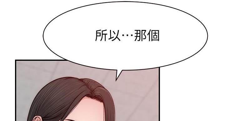 《我们的戏剧关系》第140话 第57页