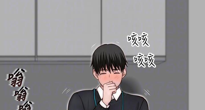 《我们的戏剧关系》第140话 第5页