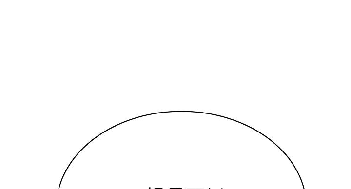 《我们的戏剧关系》第140话 第60页