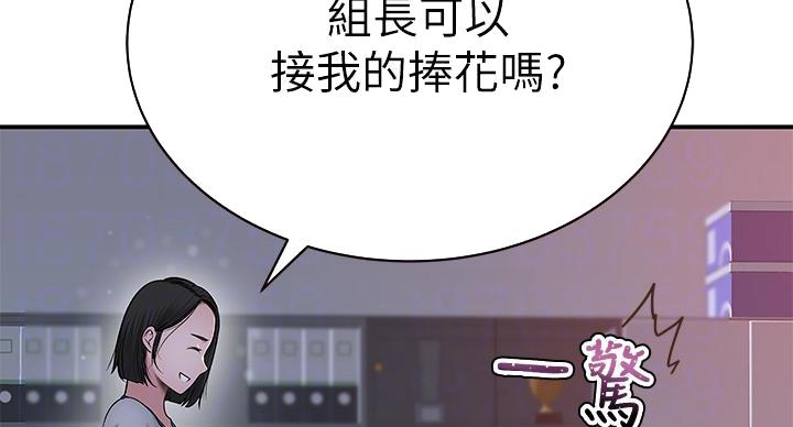 《我们的戏剧关系》第140话 第61页