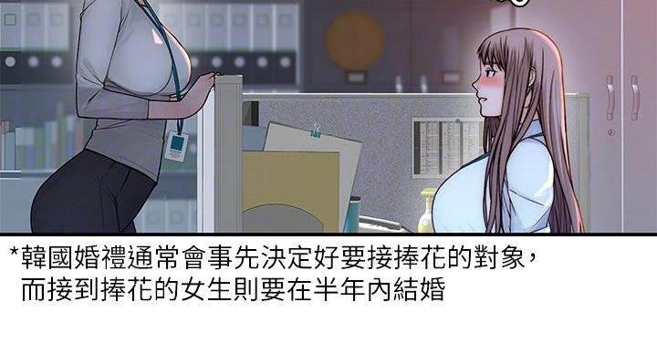 《我们的戏剧关系》第140话 第62页