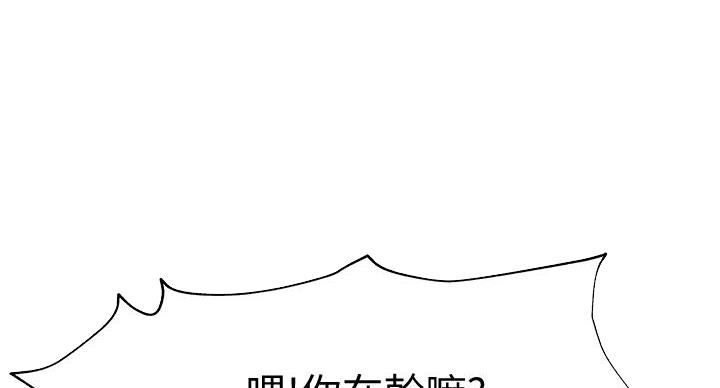 《我们的戏剧关系》第140话 第78页