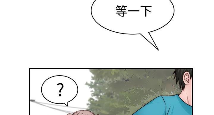 《我们的戏剧关系》第140话 第91页