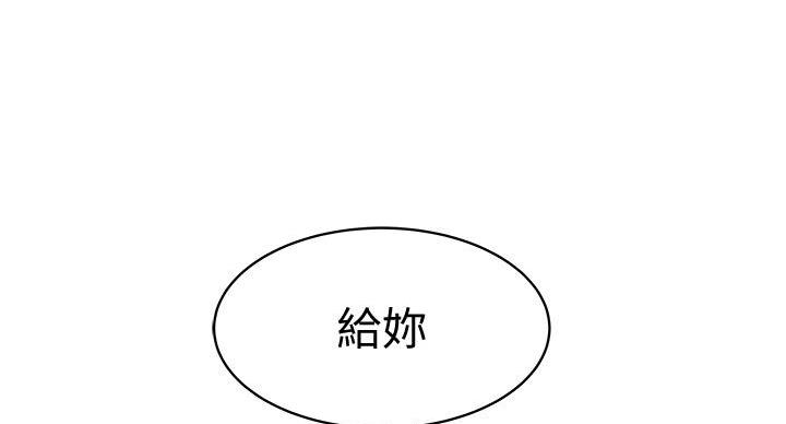 《我们的戏剧关系》第140话 第93页