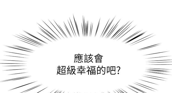 《我们的戏剧关系》第141话 第22页
