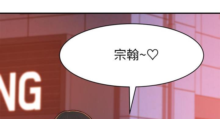 《我们的戏剧关系》第141话 第26页