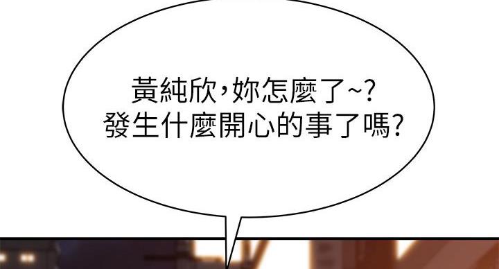 《我们的戏剧关系》第141话 第30页