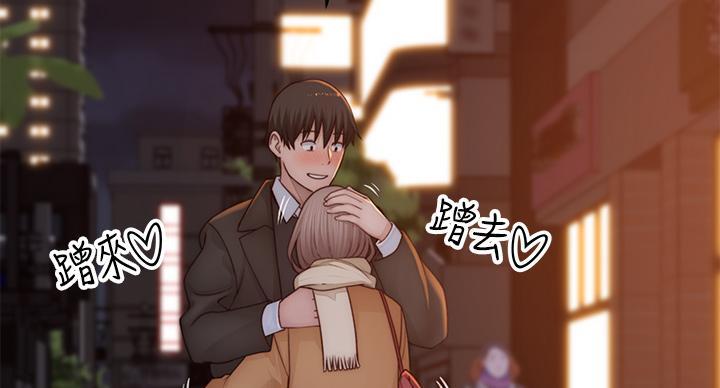 《我们的戏剧关系》第141话 第31页