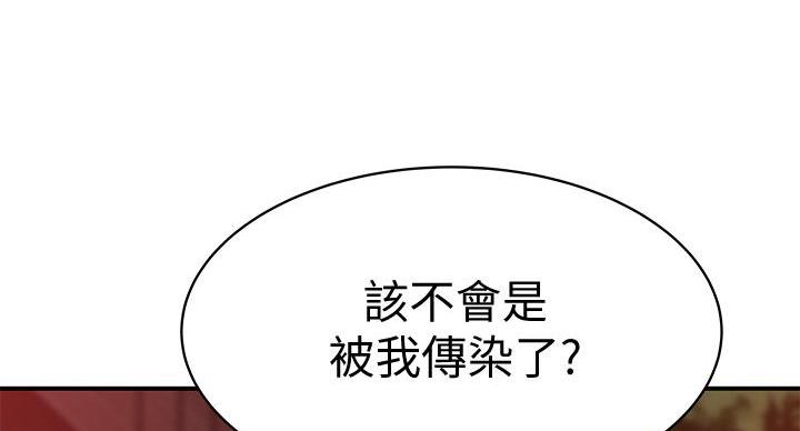 《我们的戏剧关系》第141话 第39页