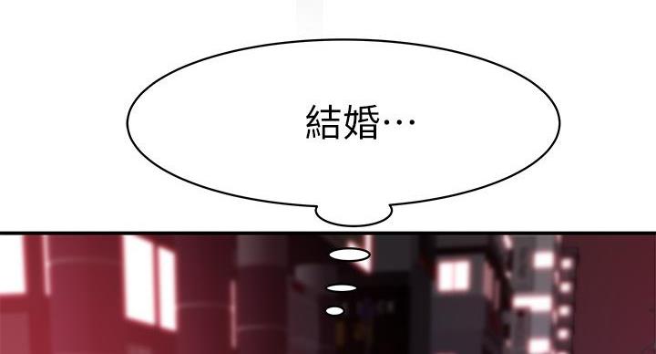 《我们的戏剧关系》第141话 第4页